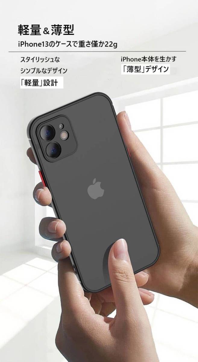 iPhone 12Promax ブラック ケース マット加工 半透明 耐衝撃 カメラ保護 ワイヤレス充電 軽量 iPhone12 13 14 Pro max mini Plus ケースの画像6