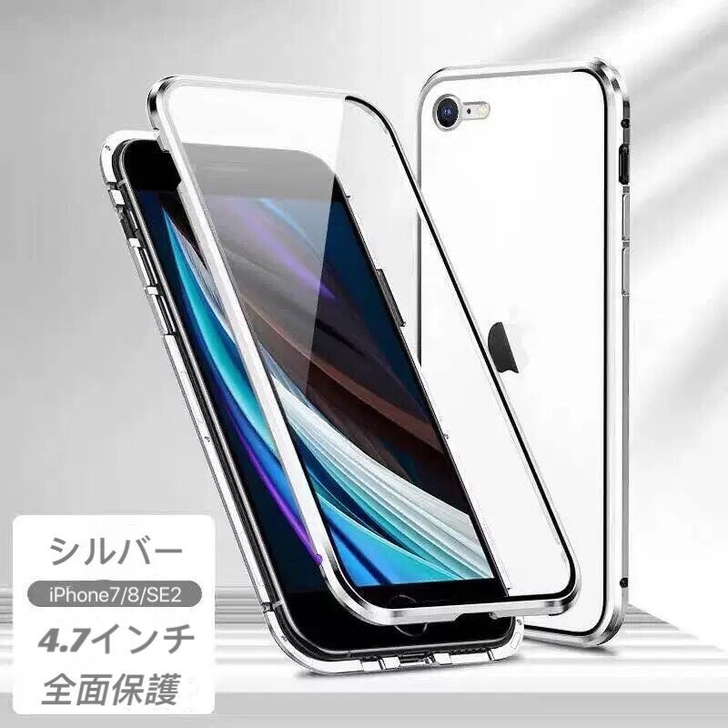 iPhone 7/8/SE2/SE3 ブルー 両面強化ガラス 全面保護 アルミ合金 磁気吸着 耐衝撃 iPhoneX/XS/XR/12/12Pro/XSAMX/7Plus/8Plus ケース_画像9