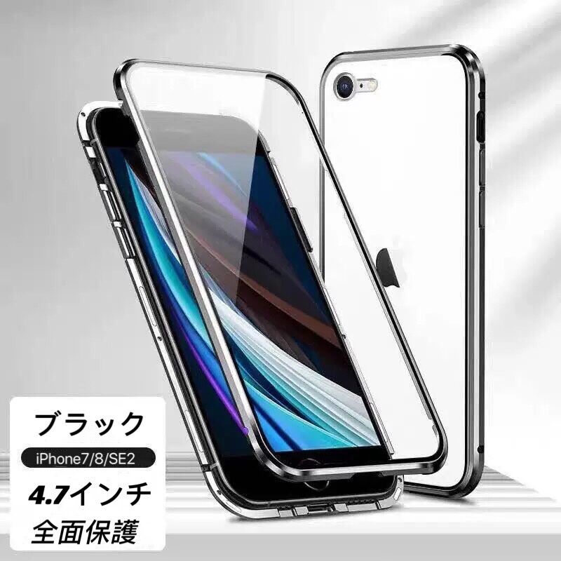 iPhone 7/8/SE2/SE3 ブルー 両面強化ガラス 全面保護 アルミ合金 磁気吸着 耐衝撃 iPhoneX/XS/XR/12/12Pro/XSAMX/7Plus/8Plus ケース_画像10