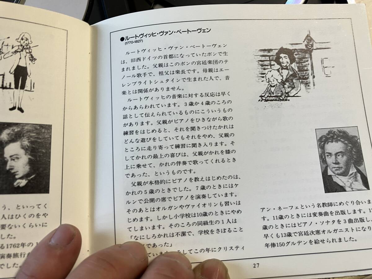 お母さんが選んだ０歳クラシック　胎教　赤ちゃん教育　子育て_作者解説あり