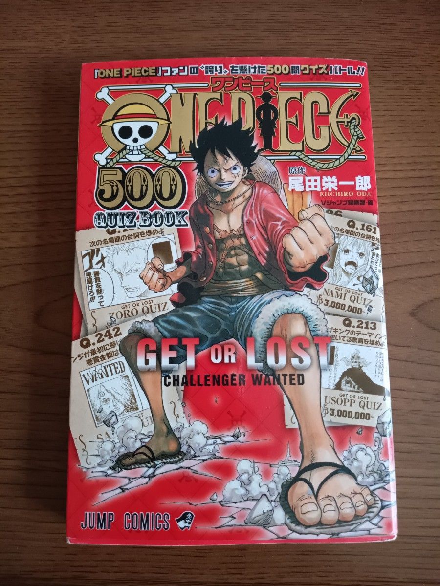 ＯＮＥ　ＰＩＥＣＥ　５００　ＱＵＩＺ　ＢＯＯＫ （ジャンプ・コミックス） 尾田栄一郎／原作　Ｖジャンプ編集部／編