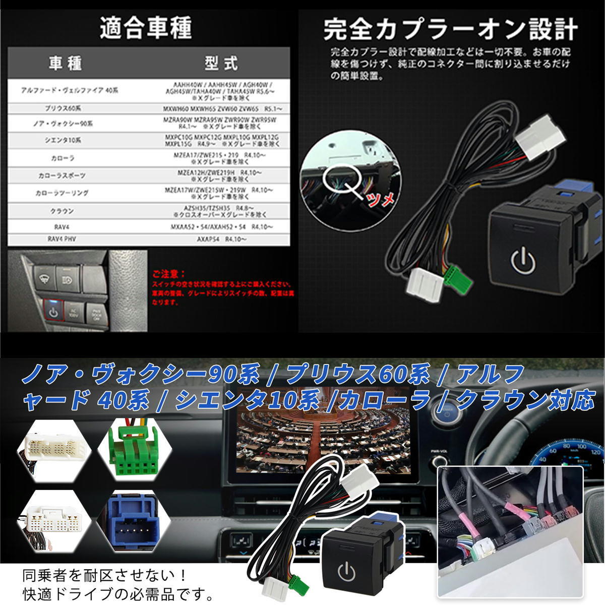 トヨタ アルファード ヴェルファイア 40系 TV キット ノア90系 ヴォクシー90系 テレビキャンセラー LEDスイッチ付　A_画像4