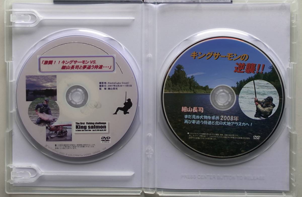 ★追悼☆故細山長司氏サイン入り・キングサーモン釣行DVD-BOX限定品☆定価7,000円⇒3,000円（期間限定・半額以下）★直筆サイン付☆の画像3