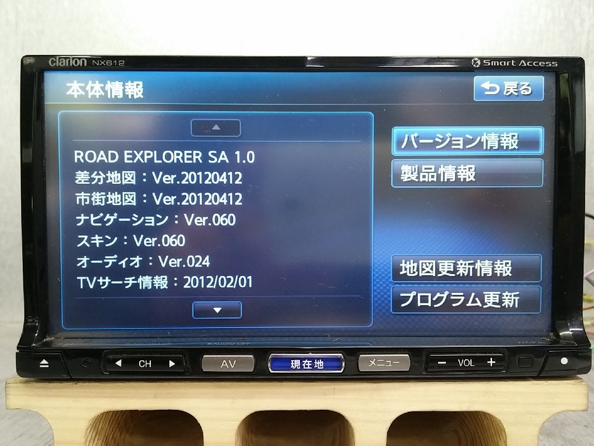 ◆セール■クラリオン●メモリーナビ/中古カーナビ/フルセグ□NX612(9704/11Kの画像1