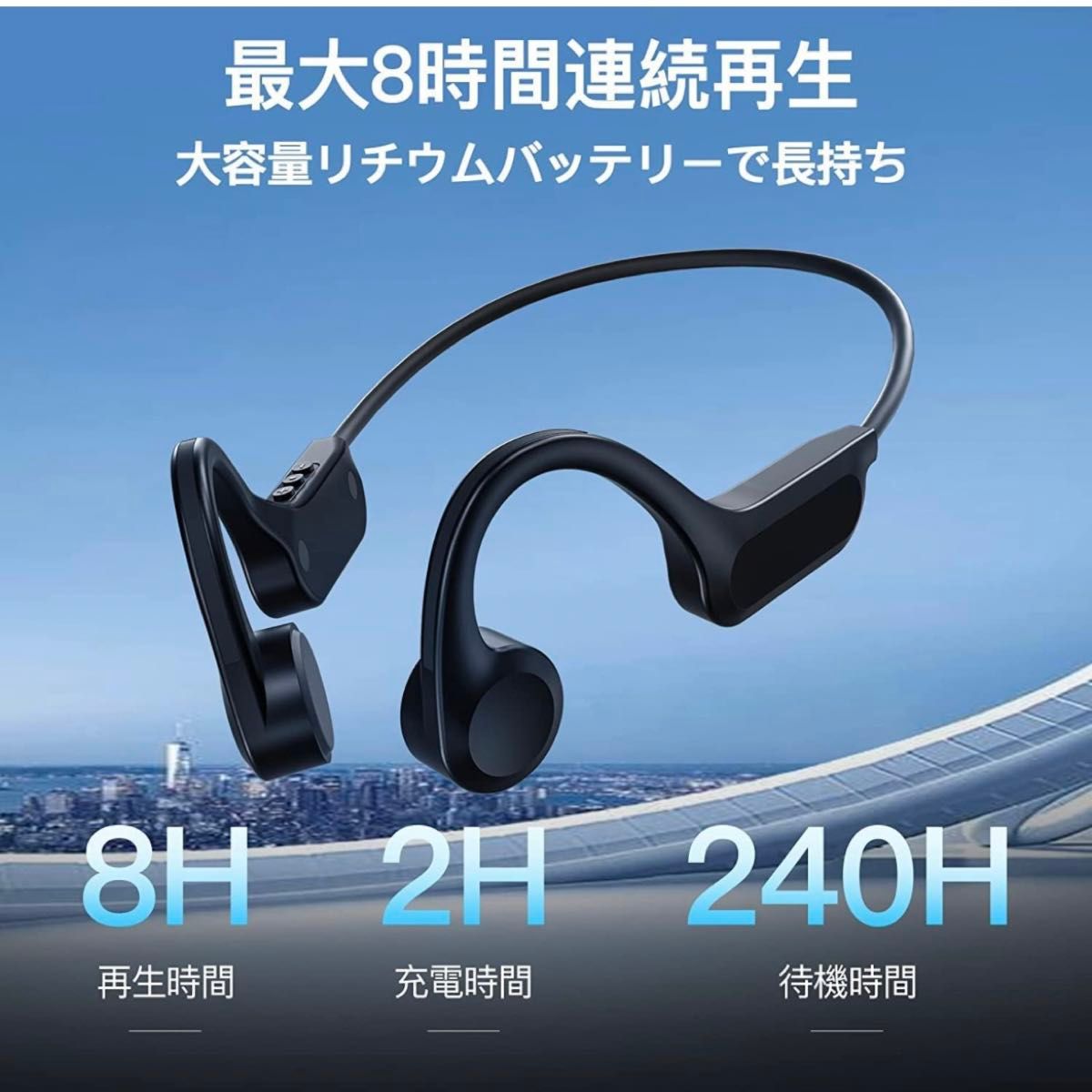 骨伝導イヤホン bluetooth マイク　骨伝導ヘッドホン 耳掛け式 ワイヤレスイヤホン 骨伝導ヘッドセット 黒 防水 高音質