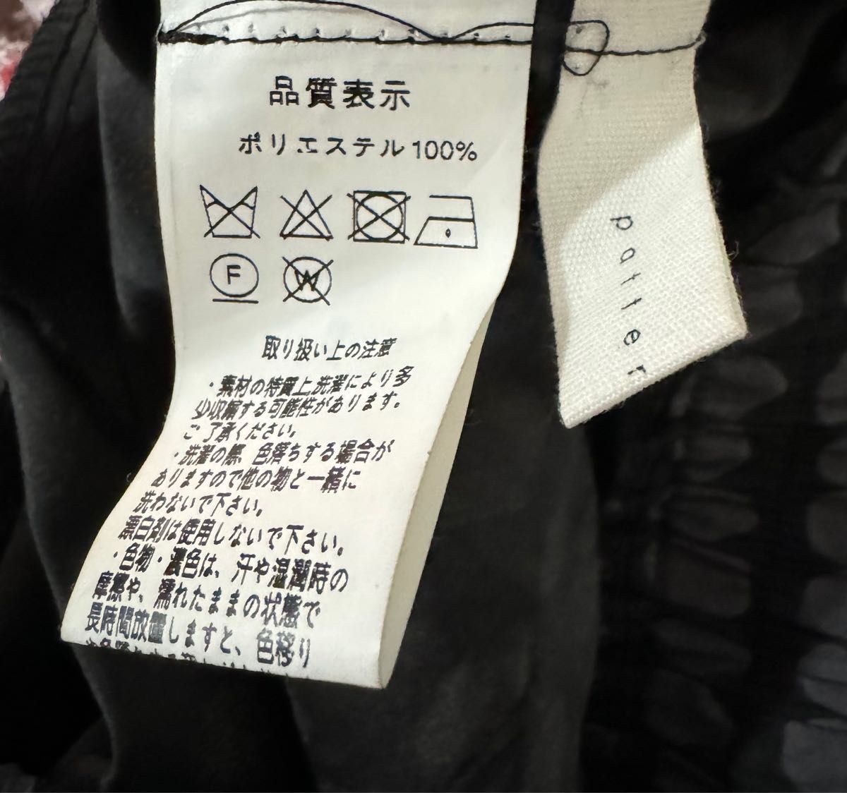 タイムセール6300→ antiqua/pattern torso   ドット柄風デザインパンツ