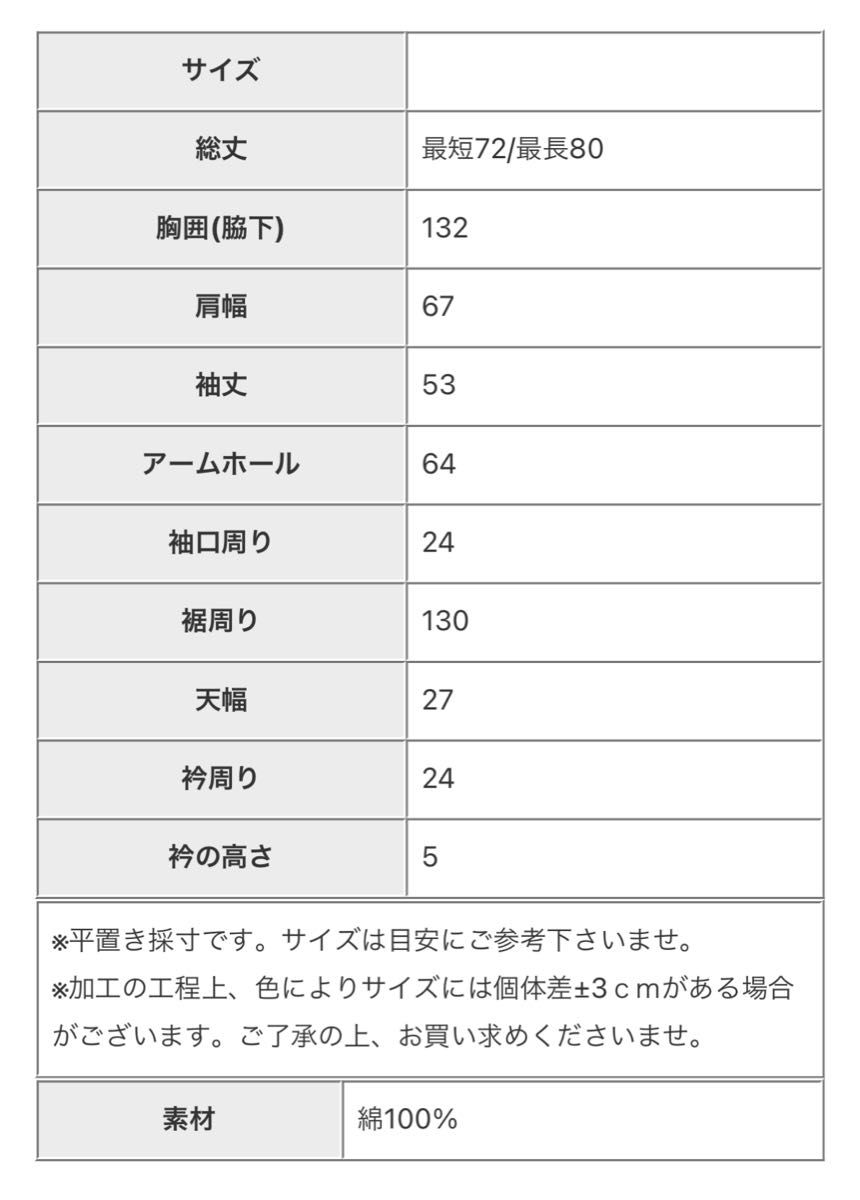 月末セール7900→  antiqua /tree cafe  リングスナップ デニムシャツ