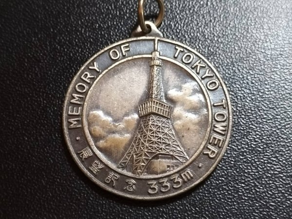 ◆ 1958 東京タワー 展望記念 シリアルナンバー刻印メダル / 昭和レトロ アンティーク 茶平工業 TOKYO TOWER バッジ 徽章_画像1