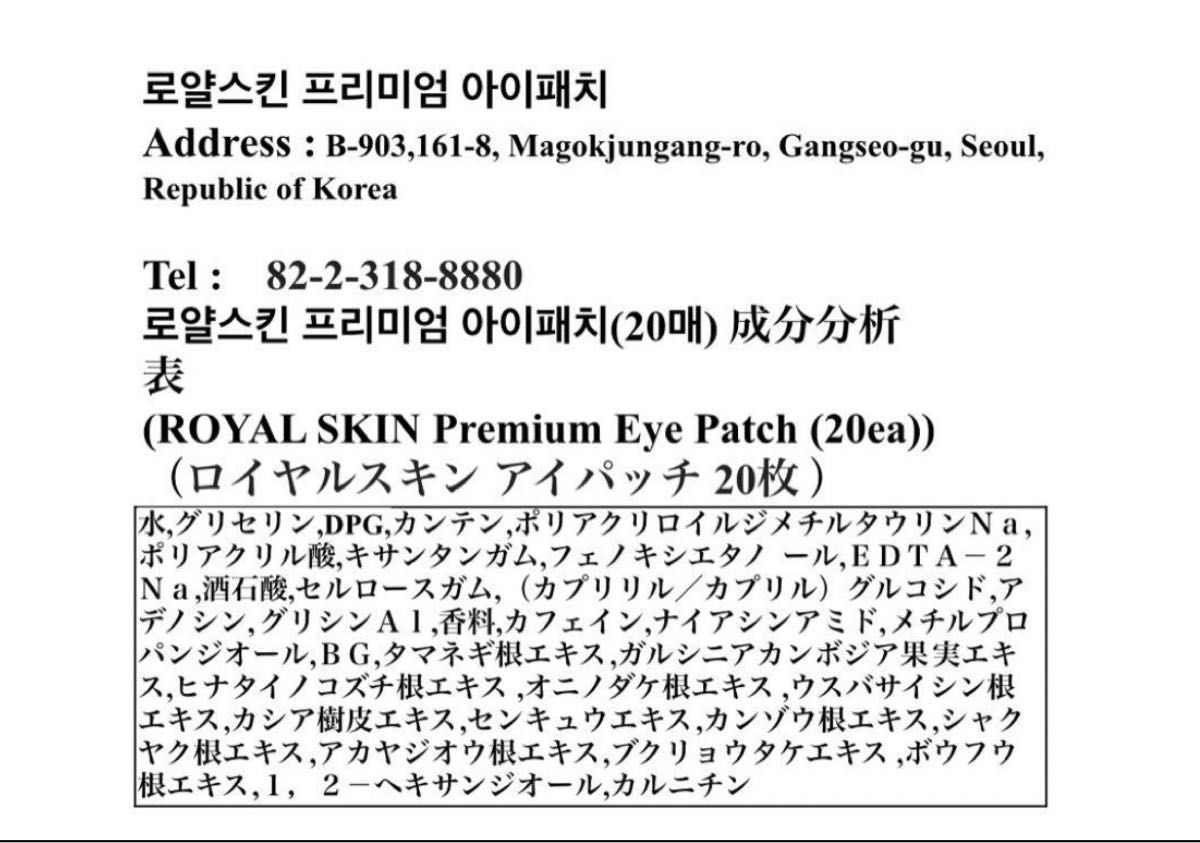 ロイヤルスキン プレミアムアイパッチ Premium EYE Patch|Yahoo ロイヤルスキン プレミアムアイパッチ Premium EYE Patch|Yahoo