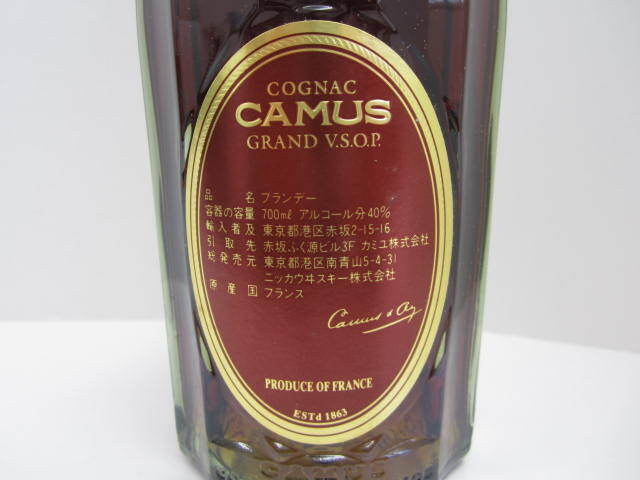 古酒　カミュ　VSOP　グランド　ロングネック　グリーンボトル　1863　ブランデー　700ml　40%　未開栓　箱有_画像6