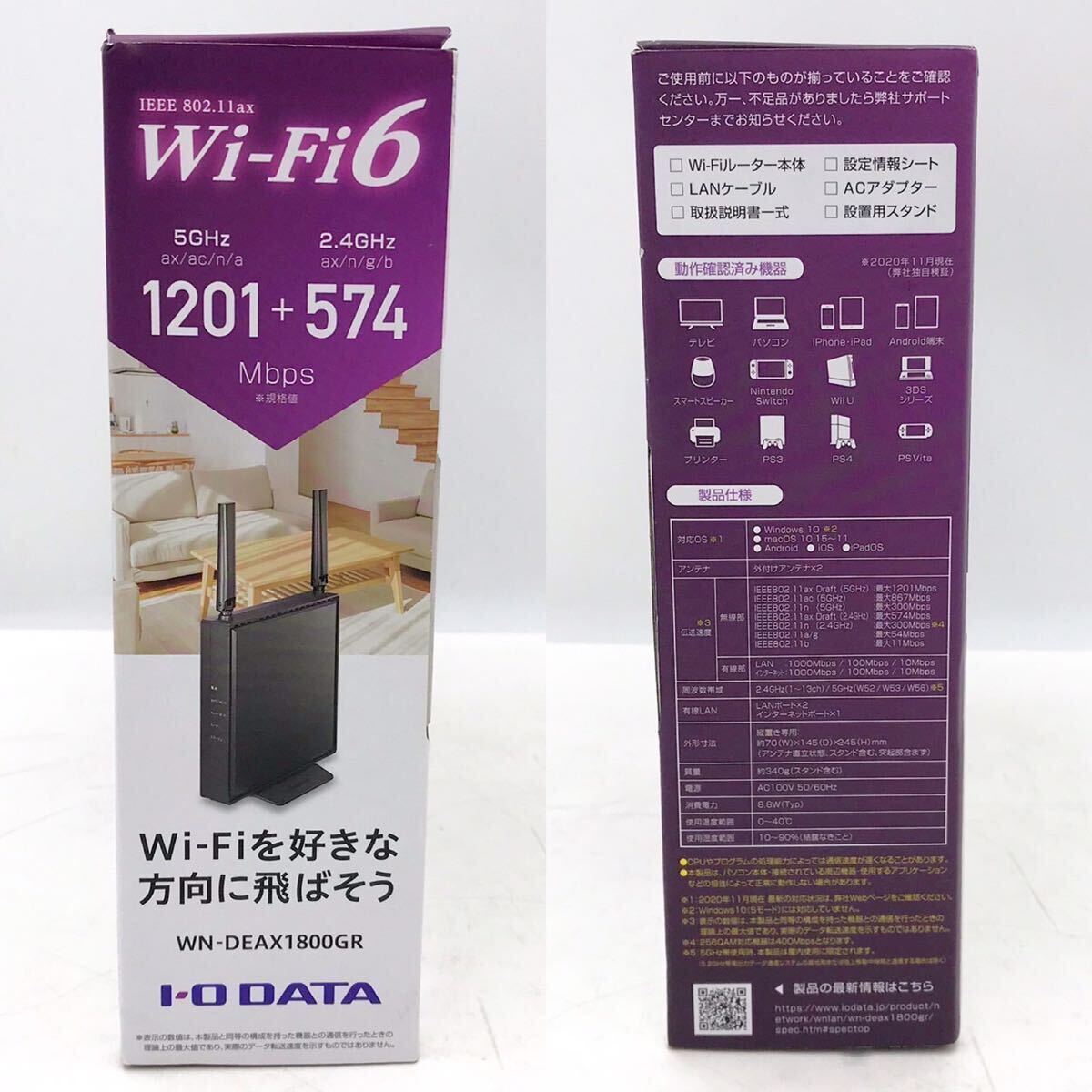 未開封 IO-DATA Wi-Fi6 対応 ルーター WN-DEAX 1800GR コンパクト ワイファイ アイオーデータ機器【NK5720】_画像5