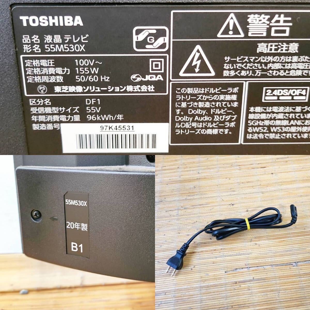 TOSHIBA 東芝 REGZA 液晶テレビ 4Kチューナー内蔵 55M530X 55V型 2020年製【NK5763】_画像8