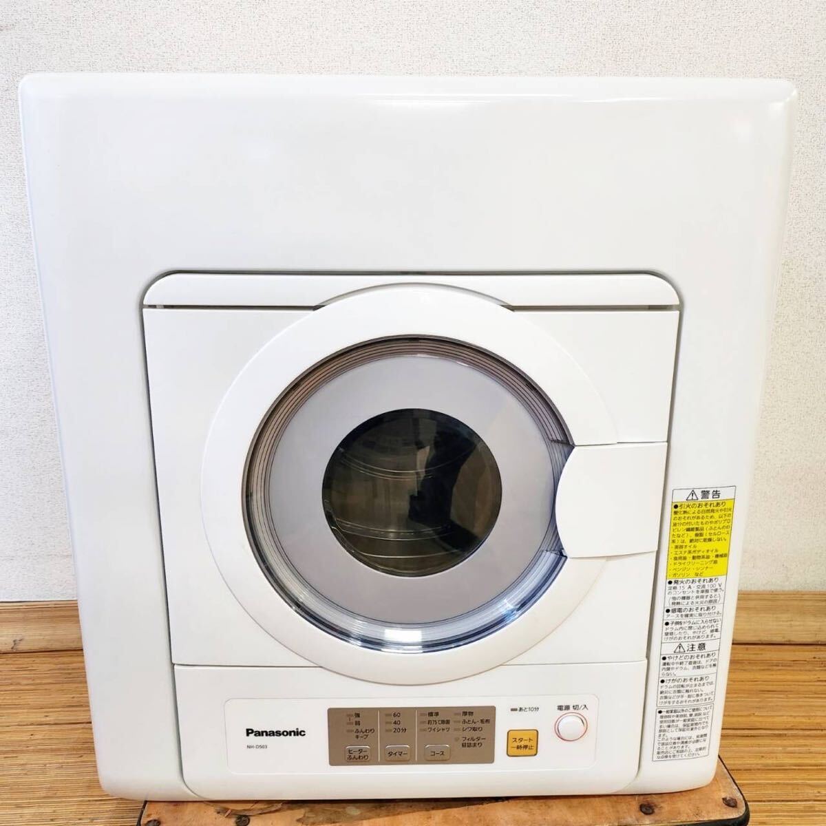 2020年製 Panasonic パナソニック 電気衣類乾燥機 NH-D503 容量5kg 毛布乾燥 ヒーター乾燥 シワ取り機能 タイマー 動作確認済み【NK5766】_画像2