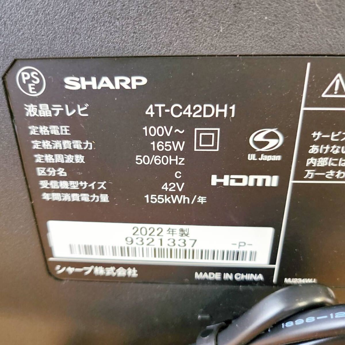 SHARP 4T-C42DH1 AQUOS アクオス 42V型 4K 液晶テレビ 2022年製 動作確認済み【NK5835】