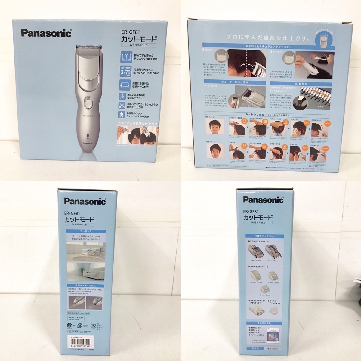 Panasonic パナソニック カットモード ER-GF81 シルバー調 バリカン 散髪 ヘアーカッター セット コードレス アタッチメント付 【NF5851】