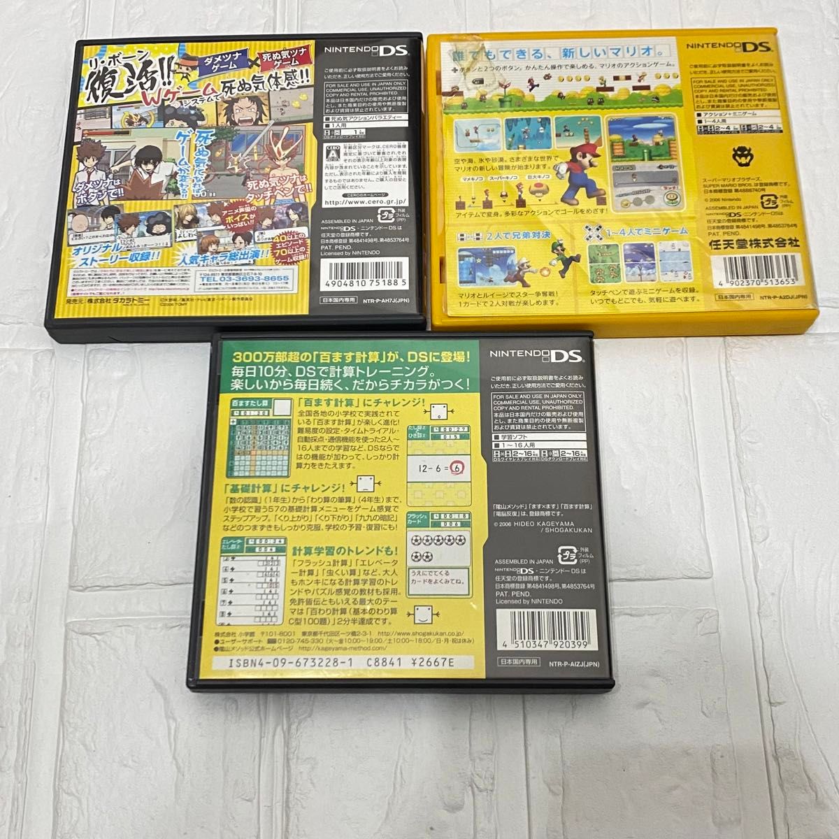 【難あり】DSソフト　まとめ　5本セット　マリオ　ポケモン　リボーン ニンテンドーDS DS ソフト