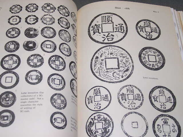 清朝銭図録本 CH'ING CASH UNTIL 1735 Werner Burger  清銭編年譜（清時代古銭年譜）布威納 中国穴銭 の画像5