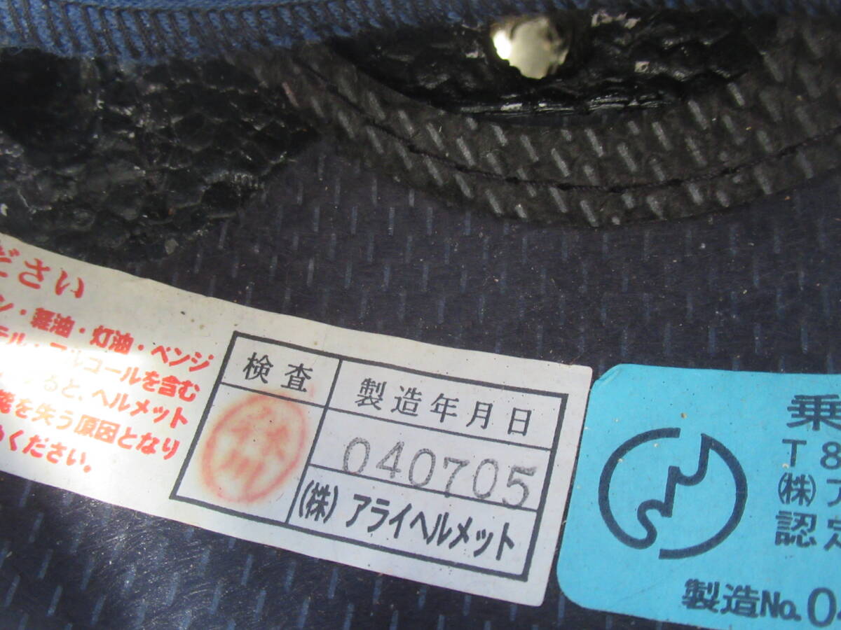 Arai アライ SZ-RAM3 グラスブルー ジェットヘルメット Lサイズ 中古品 SZ-ramⅢ 59-60cm オープンフェイス 単色カラー ブルーメタリックの画像9