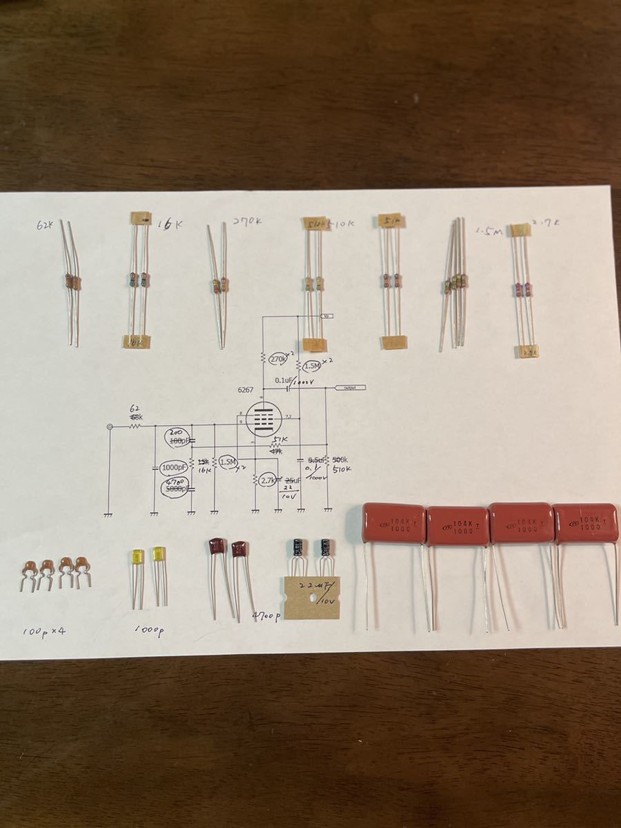 クオード　Q22 phono EQ回路DIY 部品