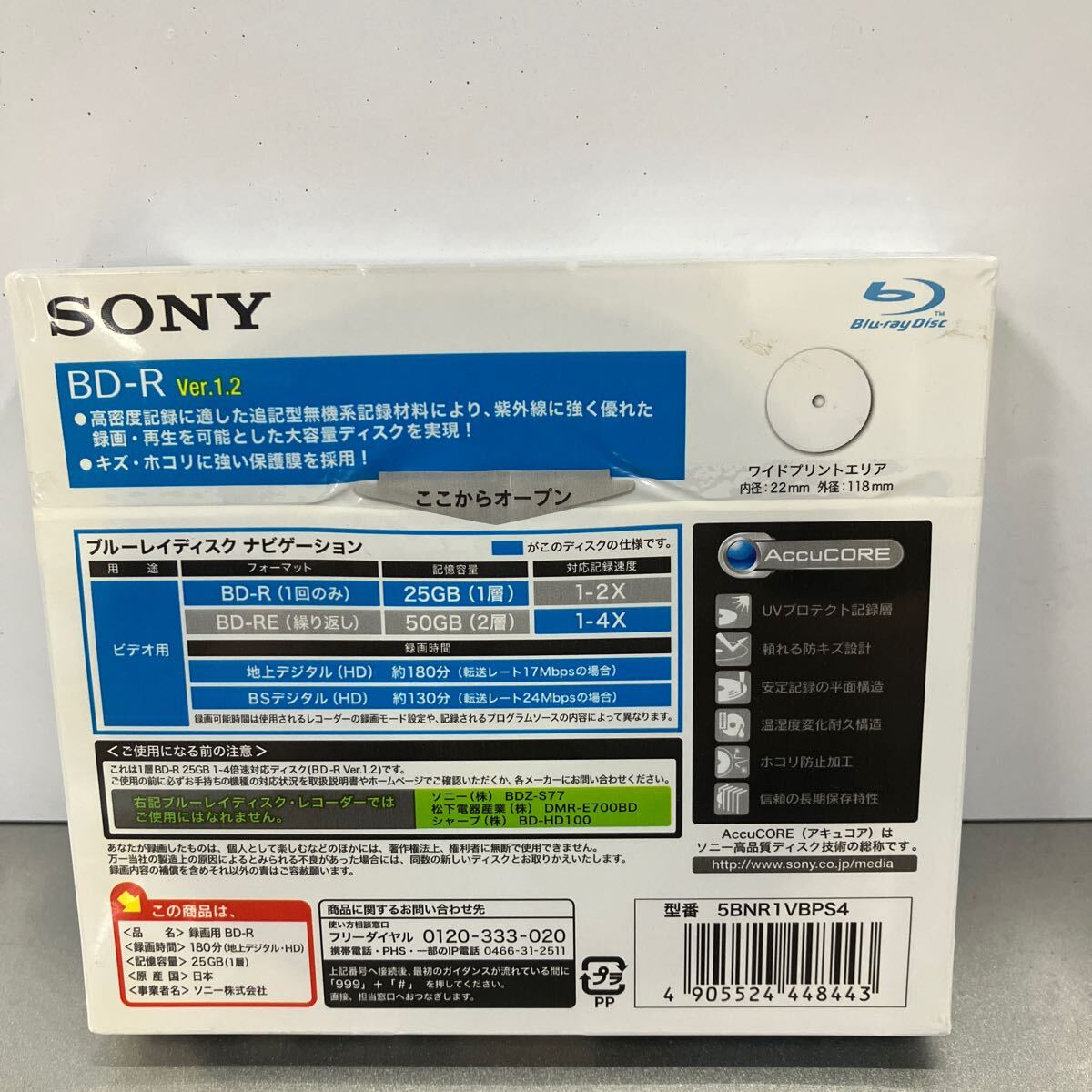70 SONY 日本製 ビデオ用BD-R 追記型 片面1層25GB 4倍速 プリンタブル 5枚P 5BNR1VBPS4_画像2