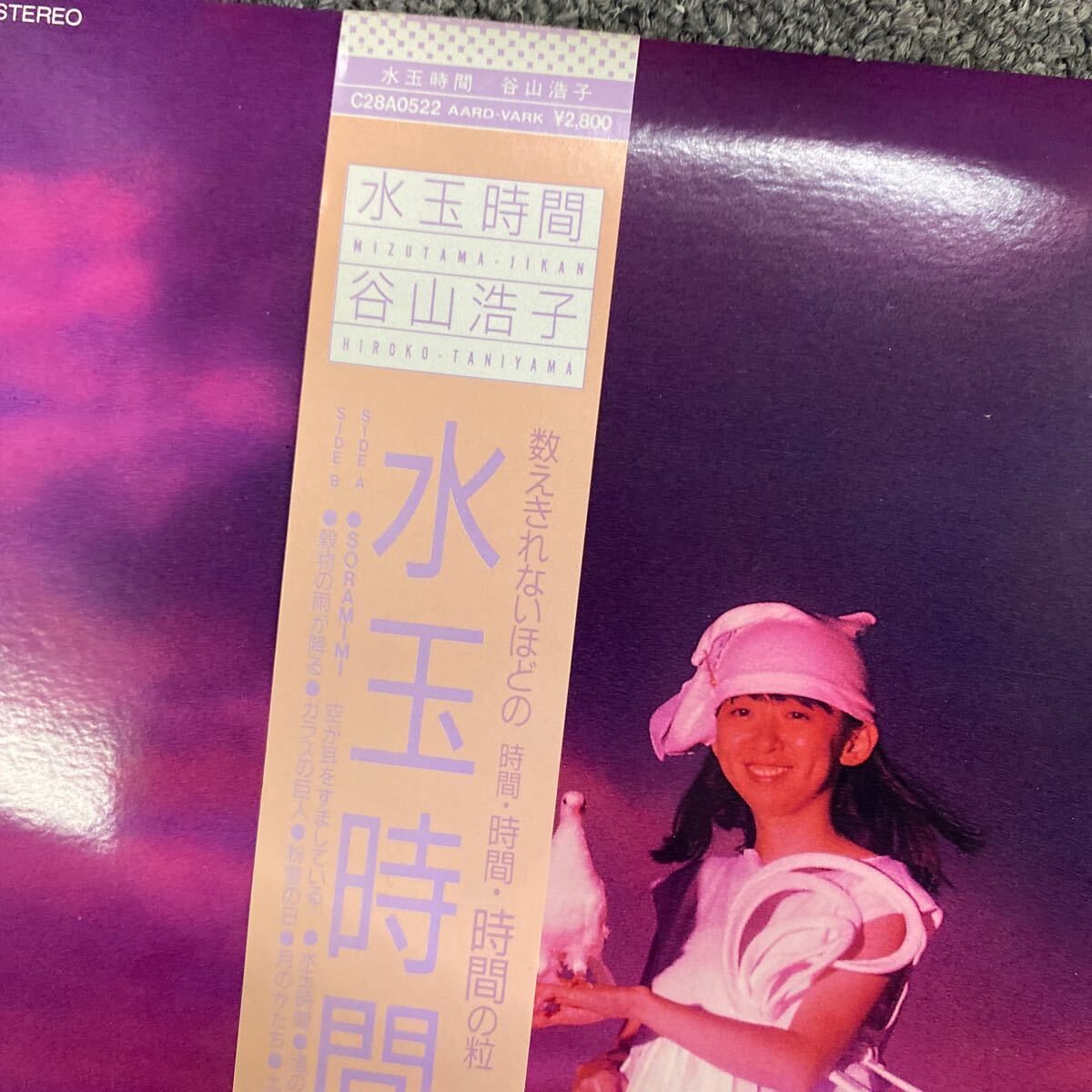 04590 LPレコード 見本盤/非売品 水玉時間 / 谷山浩子 HIROKO TANIYAMA 1986年 帯付 動作未確認_画像3