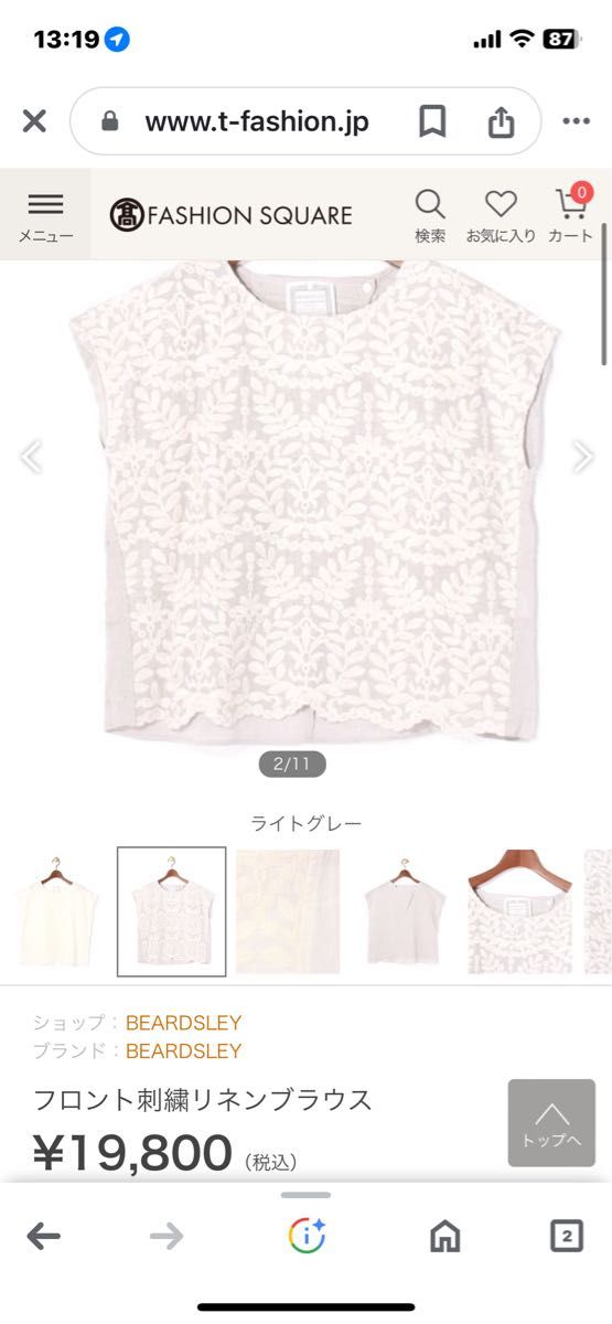 定価19800円 BEARDSLEY ビアズリー フロント刺繍リネンブラウス 定価19800円 BEARDSLEY ビアズリー フロント刺繍リネンブラウス