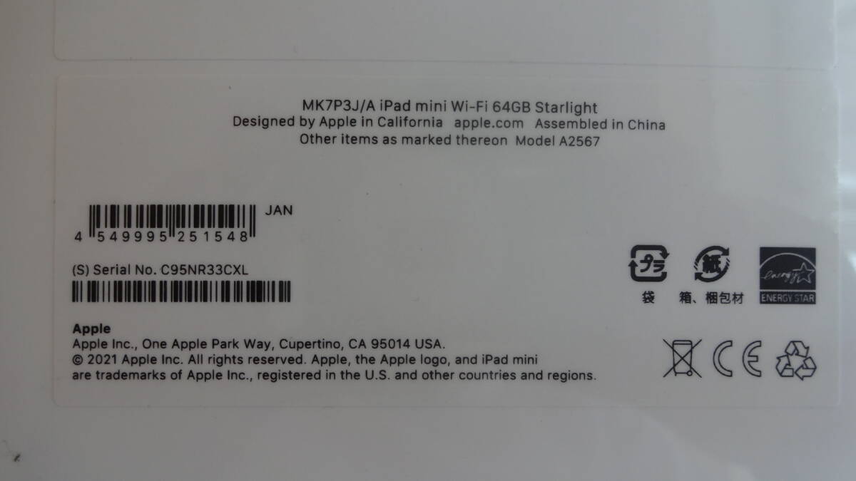 【新品/未使用】Apple iPad mini(第6世代)Wi-Fiモデル 64GB Starlightの画像7