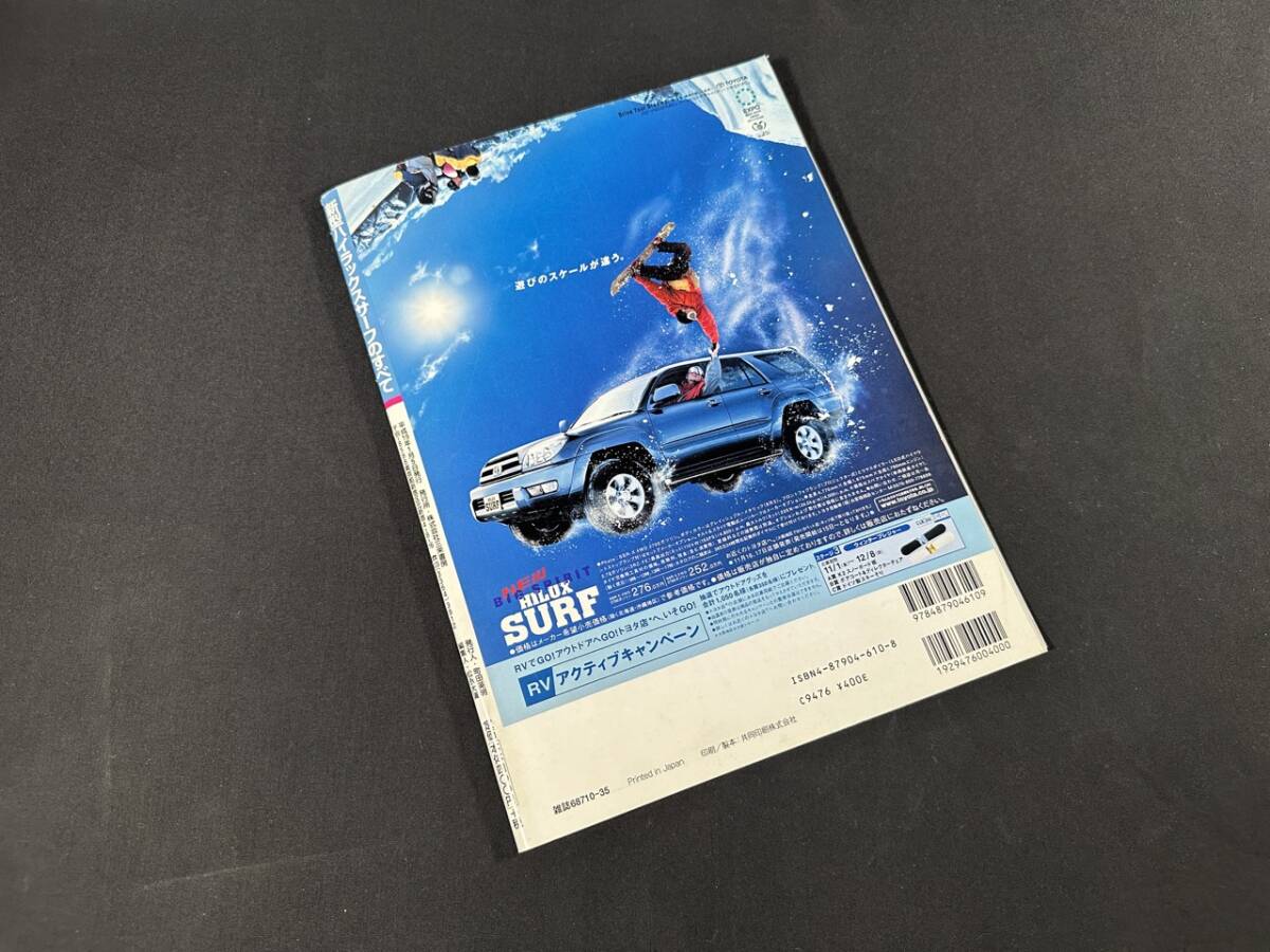 [Y900 prompt decision ] new model Hilux Surf. all / Motor Fan separate volume / three . bookstore / Heisei era 15 year 