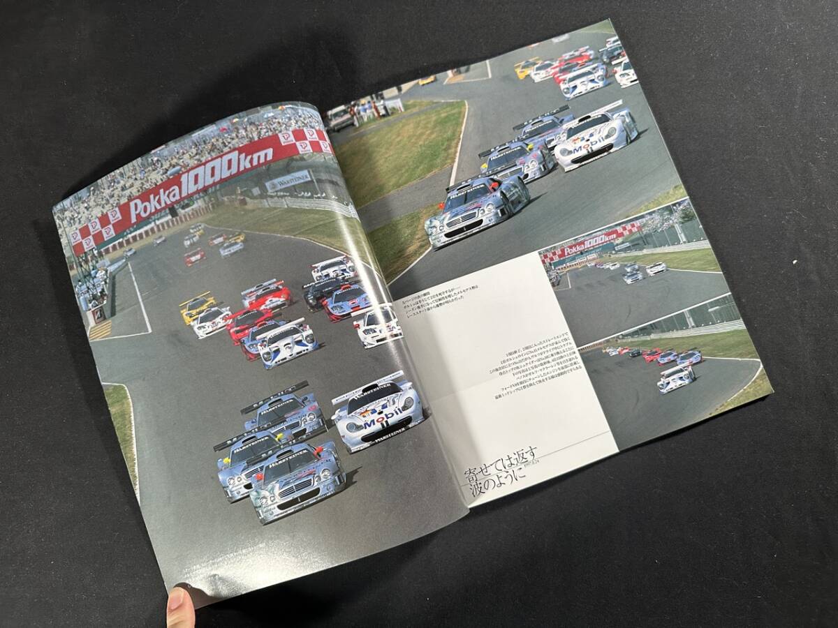 【¥400円 即決】日本の 名レース 100選 Vol.54 / AUTO SPORT Archives / 三栄書房 / 平成21年_画像4