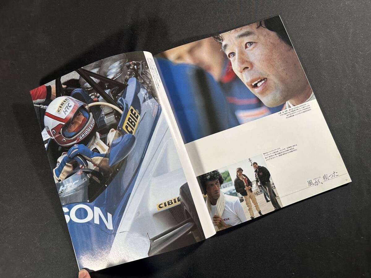 【絶版】日本の 名レース 100選 Vol.02 / AUTO SPORT Archives / 三栄書房 / 平成18年_画像5