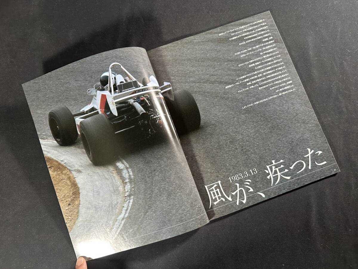 【絶版】日本の 名レース 100選 Vol.02 / AUTO SPORT Archives / 三栄書房 / 平成18年_画像3