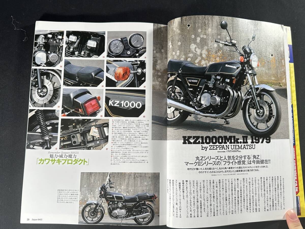 【絶版】Zeppan BIKES Vol.6 / 絶版バイクス6 / モトメンテナンス / ネコ ブロスモーターサイクル / 2010年 / 4月号増刊_画像3