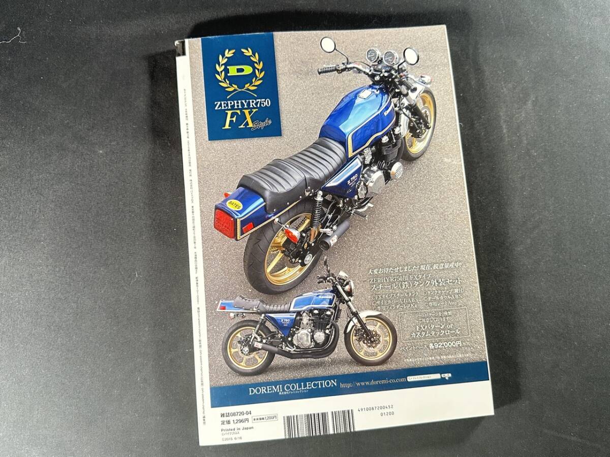 [ out of print ]Zeppan BIKES Vol.19 / out of print bike s19 / Moto maintenance / cat Bros motorcycle / 2015 year / 4 month number increase .