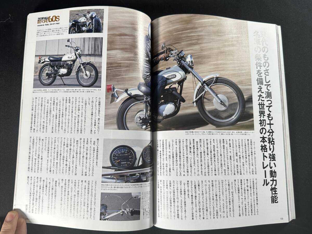 [ out of print ]Zeppan BIKES Vol.19 / out of print bike s19 / Moto maintenance / cat Bros motorcycle / 2015 year / 4 month number increase .