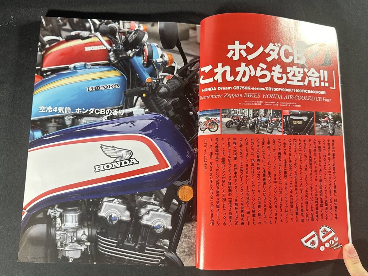 [ out of print ]Zeppan BIKES Vol.19 / out of print bike s19 / Moto maintenance / cat Bros motorcycle / 2015 year / 4 month number increase .