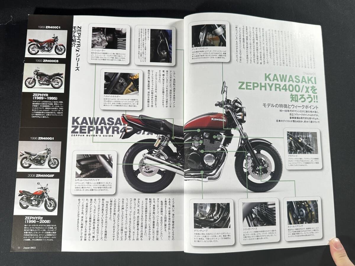 [ out of print ]Zeppan BIKES Vol.19 / out of print bike s19 / Moto maintenance / cat Bros motorcycle / 2015 year / 4 month number increase .