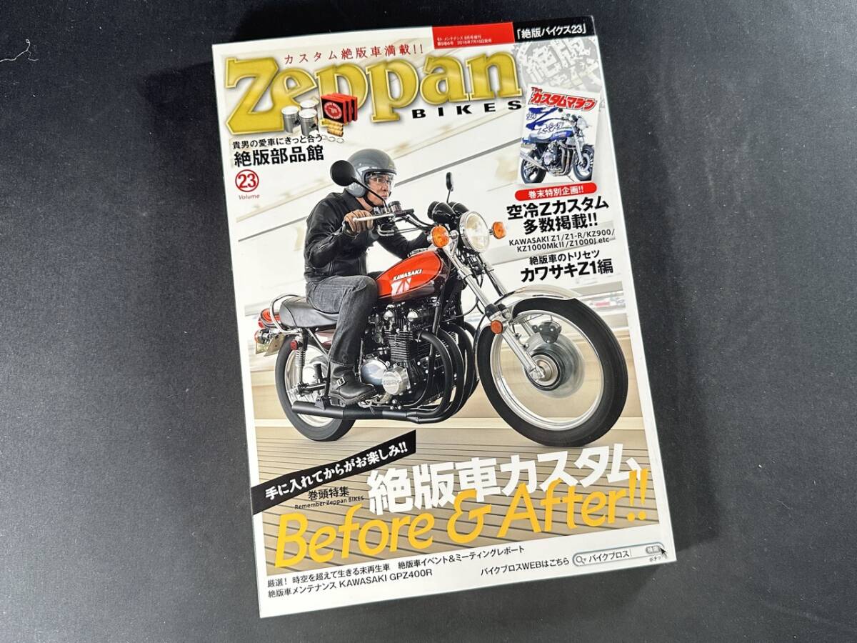 【絶版】Zeppan BIKES Vol.23 / 絶版バイクス23 / モトメンテナンス / ネコ ブロスモーターサイクル / 2016年 / 8月号増刊の画像1