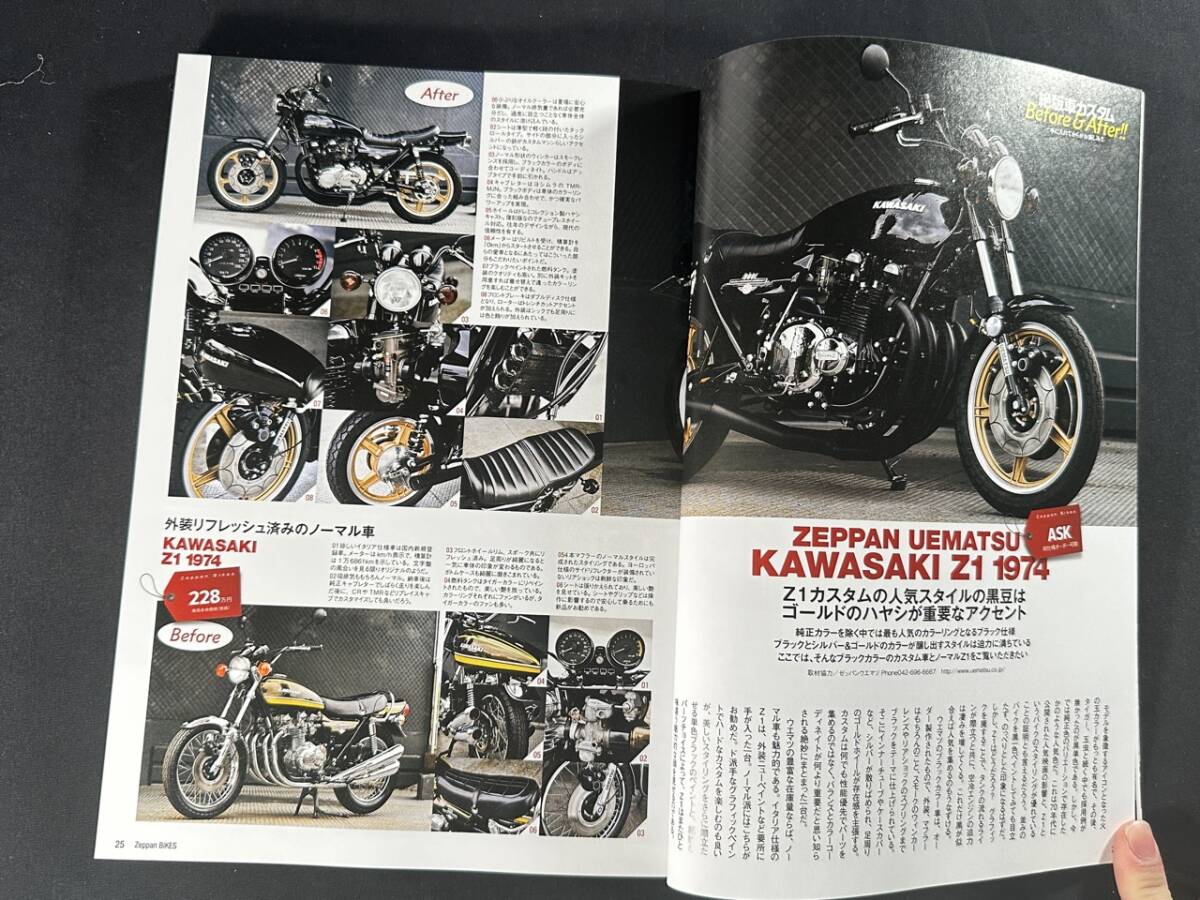 【絶版】Zeppan BIKES Vol.23 / 絶版バイクス23 / モトメンテナンス / ネコ ブロスモーターサイクル / 2016年 / 8月号増刊の画像4