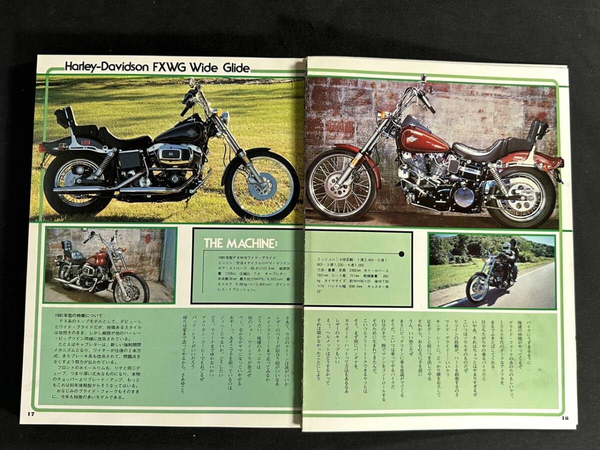 【昭和55年 】Harley-Davidson ハーレー・ダビッドソン1 / 池田書店 / カラフルムック_画像4