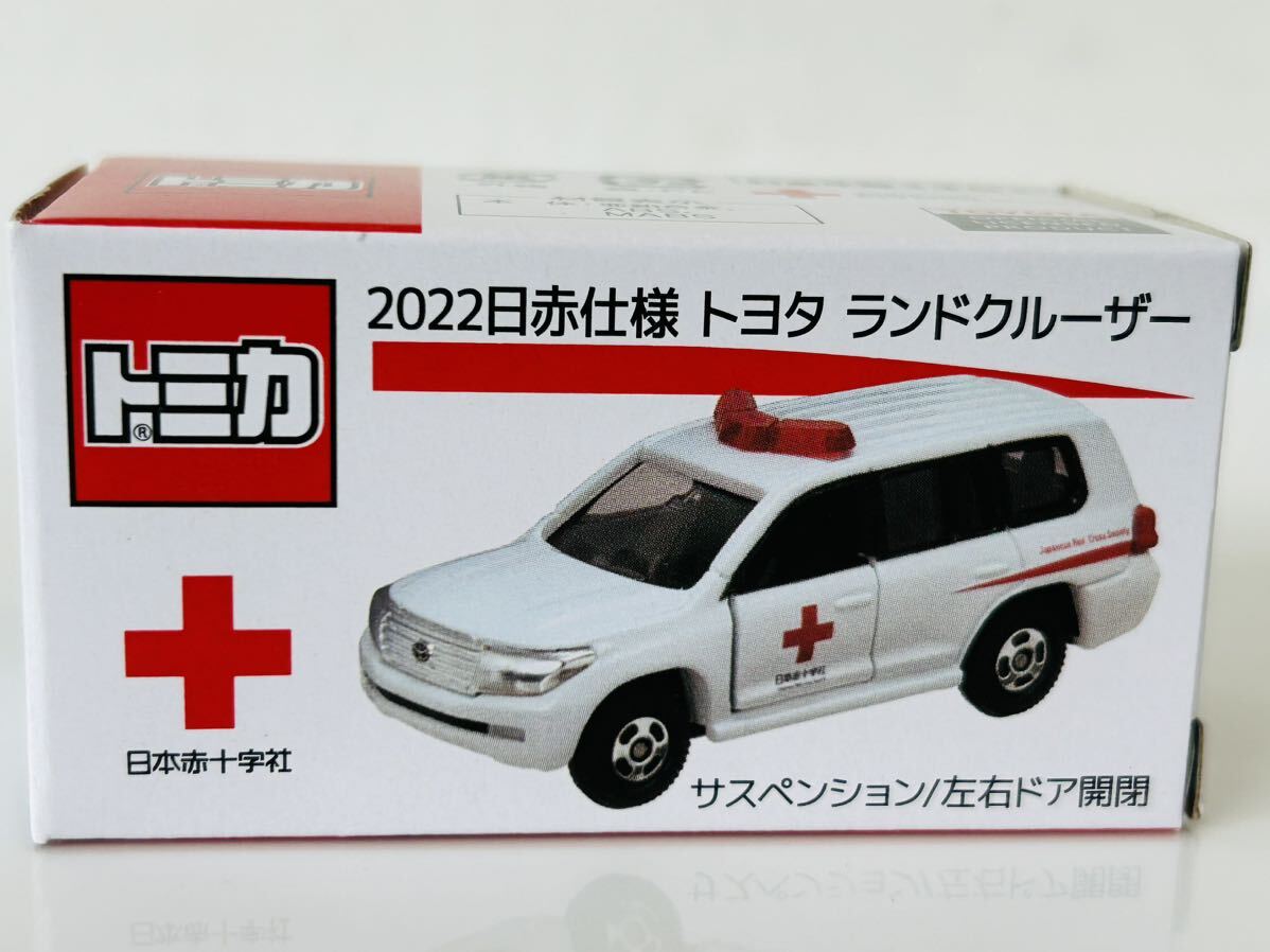 即決 トミカ 2022 日赤仕様 トヨタ ランドクルーザー 日本赤十字社 非売品の画像1