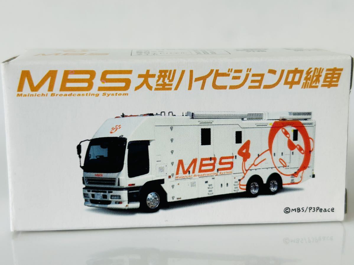 即決 トミカ MBS 大型ハイビジョン中継車_画像1