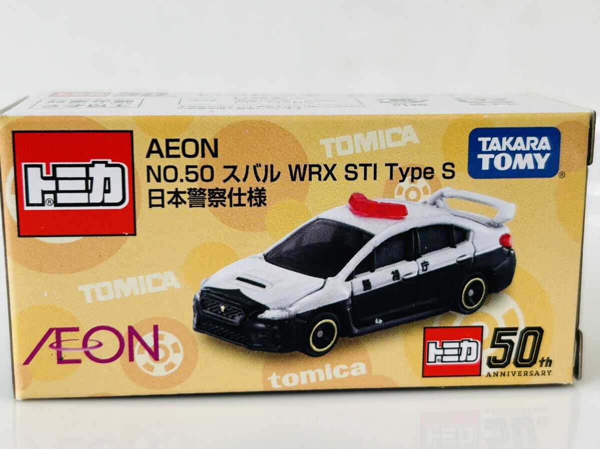 即決 トミカ イオン 50 スバル WRX STI Type S 日本警察仕様の画像1