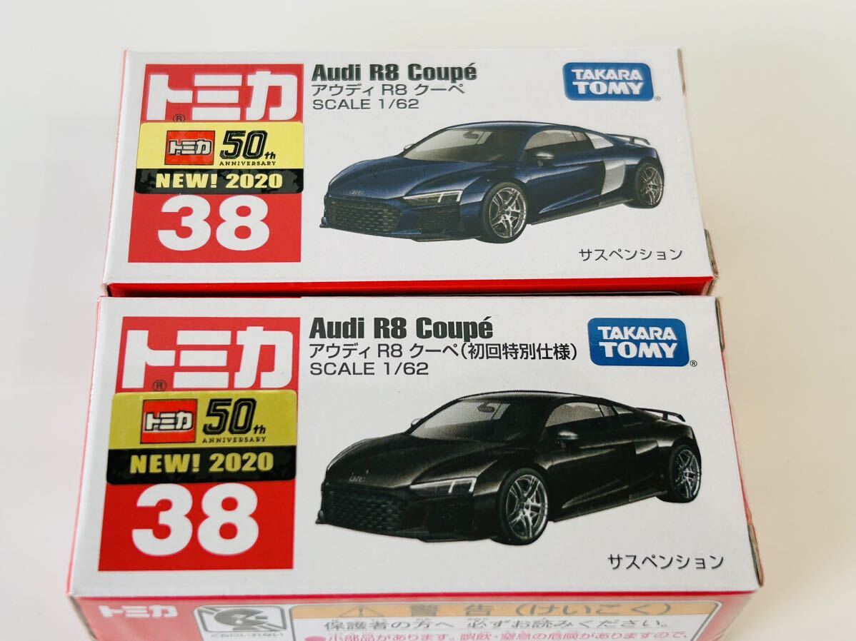 即決 トミカ アウディ R8 クーペ(初回特別仕様)　通常カラー2 台セット_画像1