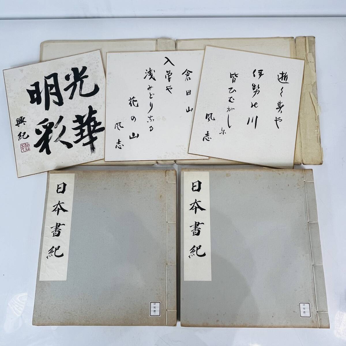 NA6250 Япония документ регистрация Япония выпускать распределение . документ предмет история документ старинная книга осмотр K