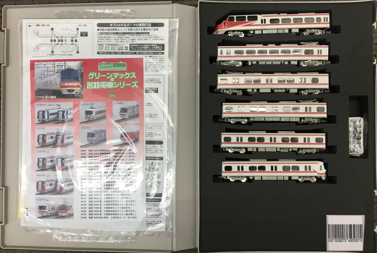 46231　Nゲージ GREENMAX 名鉄1000系/1200系電車 (パノラマsuper) A編成6両セット_画像2