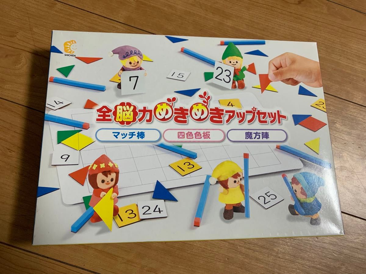 七田式　全脳力めきめきアップセット(マッチ棒、四色色板、魔法陣) 知育玩具 教材 賢人パズル