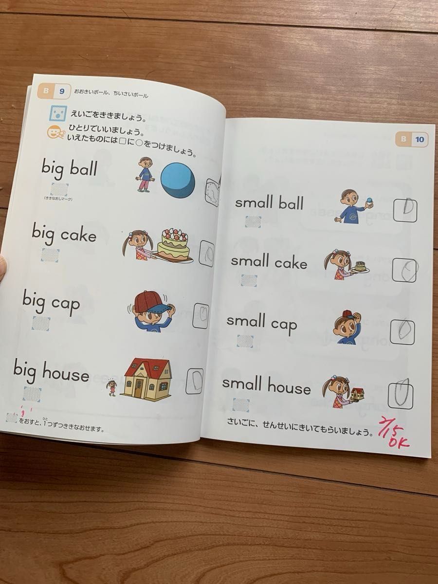 kumon 英語テキストA1-2、B1-2、C1-2、共6冊  (公文  くもん)