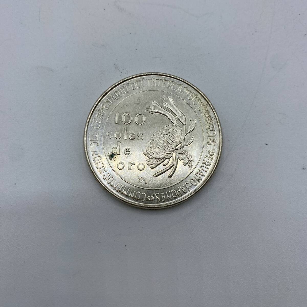 #13451A ペルー 100ソル銀貨 日本ペルー修好100周年記念銀貨 1873-1973年 100soles de oro ペルー銀貨 銀貨の画像1