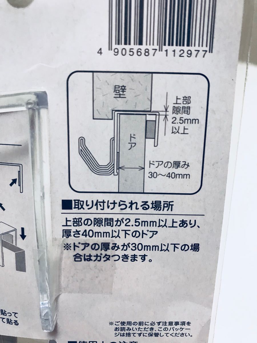 新品☆透明ドアフック2個☆調節用クッション付き 厚さ30～40mm対応 耐荷重量2kgまで 収納用品 DIY 小物掛け 取付簡単 ハンガー 吊り下げ_画像7