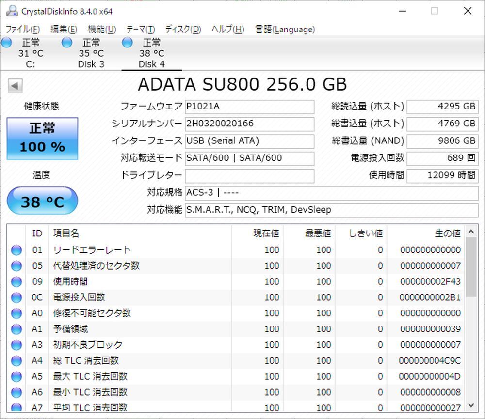 ADATA 2.5インチ SSD ASU800SS-256GT 256GB SATA 6Gb/s 7mm_画像5